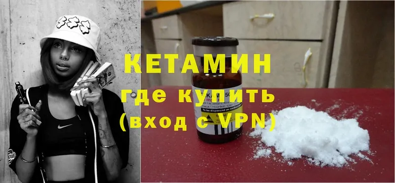 КЕТАМИН ketamine  Ногинск 